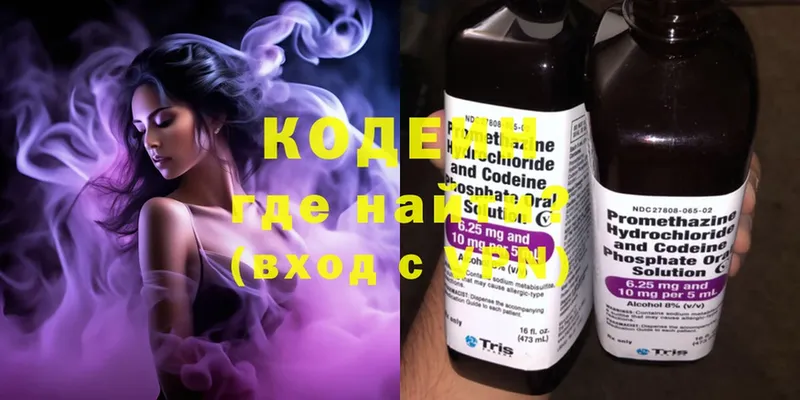 Кодеиновый сироп Lean Purple Drank  omg ССЫЛКА  Железногорск-Илимский 