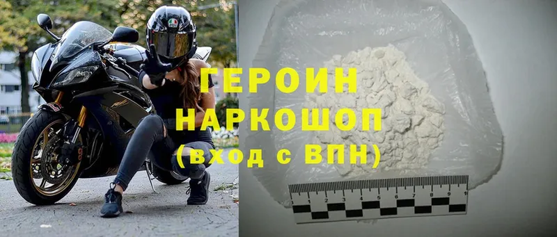 наркошоп  Железногорск-Илимский  OMG вход  Героин Heroin 